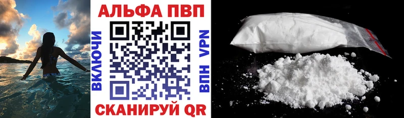 A-PVP Crystall  наркошоп  Курск 