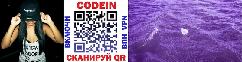 купить  сайты  Курск  Кодеин Purple Drank 