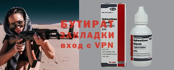 стафф Волосово