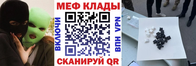 Мефедрон VHQ  Курск 