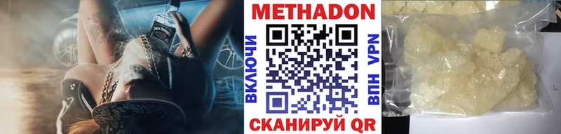 Метадон methadone  OMG зеркало  Курск 